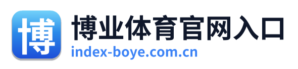 博业体育官网入口 Logo